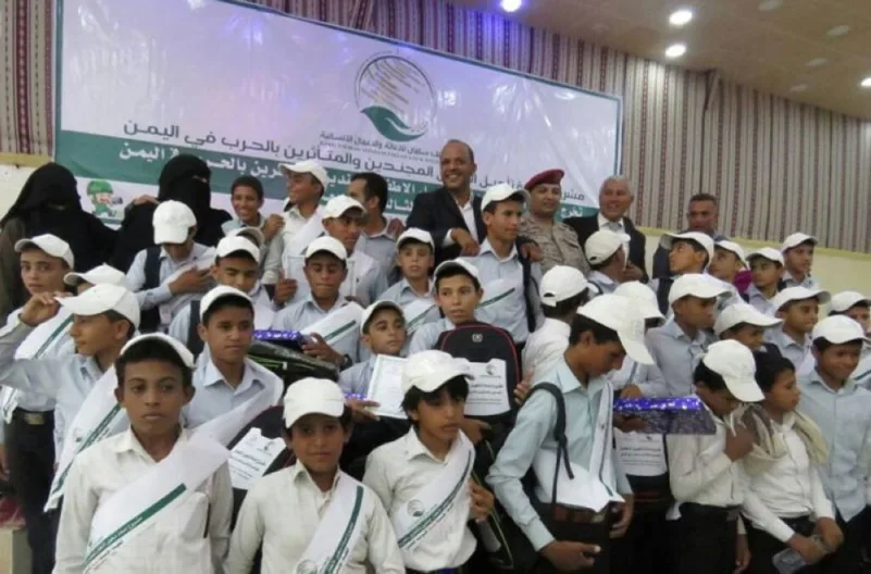 مركز الملك سلمان يحتفي بتأهيل الأطفال الذين جندتهم مليشيات الحوثي في اليمن