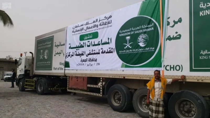 "سلمان للإغاثة " يسلم الدفعة الأولى من المساعدات الطبية لمستشفى الغيضة اليمني