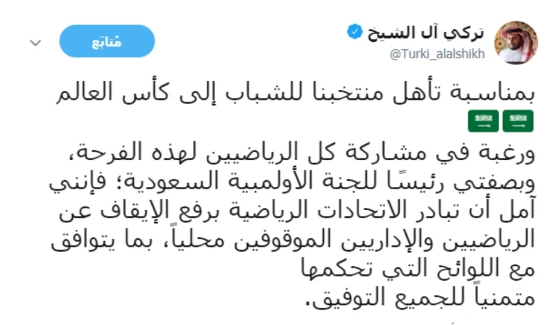 الاتحادات تتفاعل مع رغبة آل الشيخ...رفع عقوبة رئيس النصر.. ومعاذ الرابح الأكبر