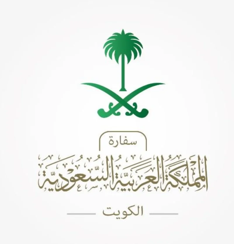 السفارة في الكويت تحذّر المواطنين من سوء الأحوال الجوية
