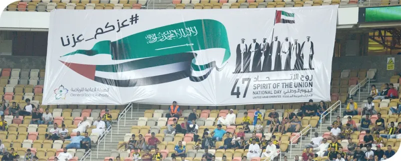 هيئة الرياضة تحتفي بيوم الإمارات 47
