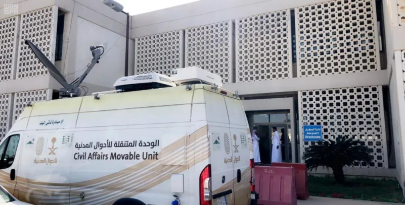 وحدة الأحوال المتنقلة تباشر عملها في "الصحة" ومطار الملك عبدالعزيز