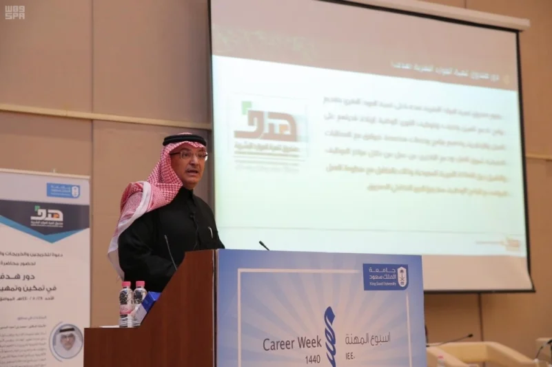"هدف" يستعرض برامج تأهيل الشباب في أسبوع المهنة بجامعة سعود