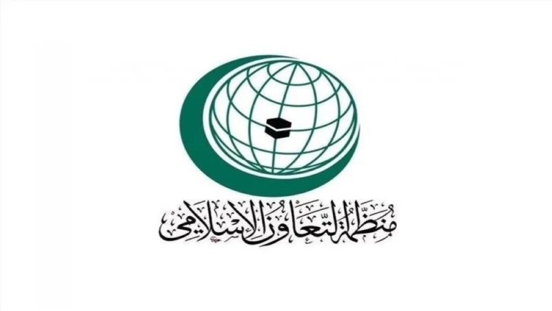 وزراء الخارجية يبحثون في أبو ظبي دور منظمة "التعاون الإسلامي" في تعزيز التنمية