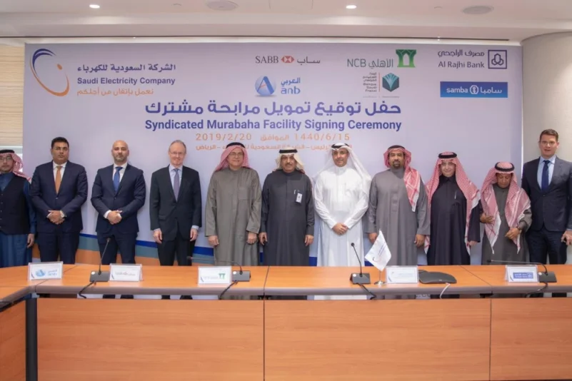 "السعودية للكهرباء" توقع إتفاقية تمويل تاريخية بقيمة 15.2 مليار ريال مع ستة بنوك محلية