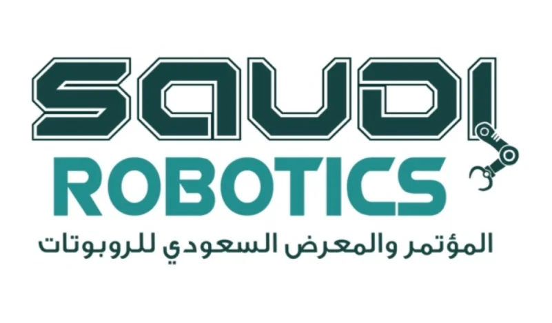انطلاق أعمال المؤتمر والمعرض السعودي للروبوتات غداً