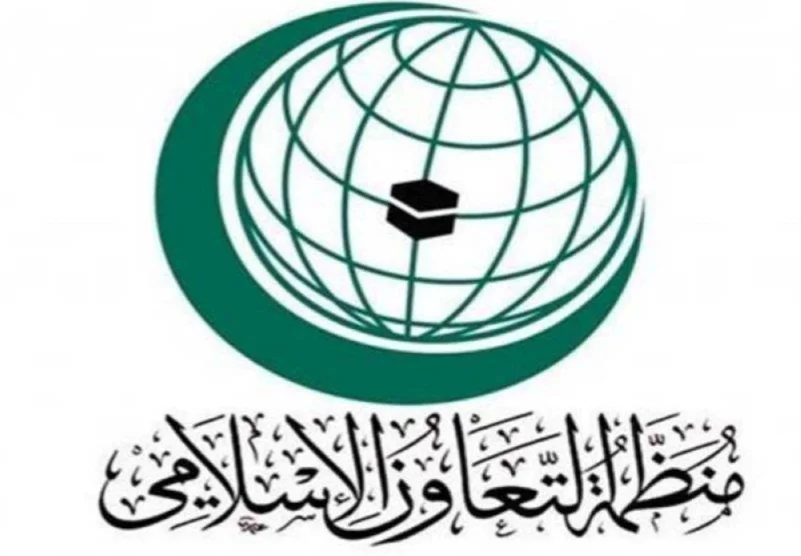 "التعاون الإسلامي" و"جامعة نايف" تنظمان مؤتمراً لمناقشة دور التعليم في مكافحة الإرهاب