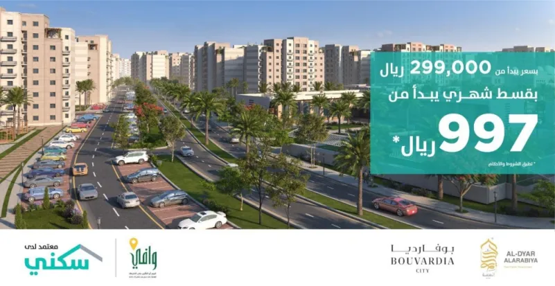 "سكني" يطلق مشروع "بوفارديا سيتي" على أرض الوزارة شمال جدة