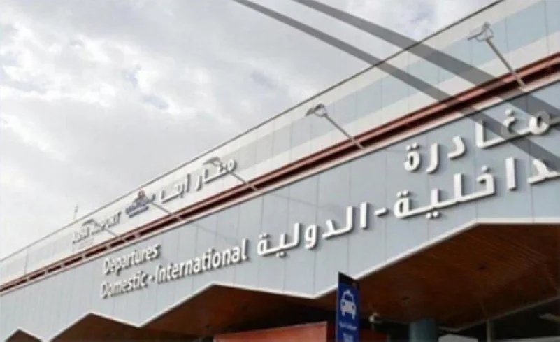 العالم يدين استهداف الحوثي لمطار أبها