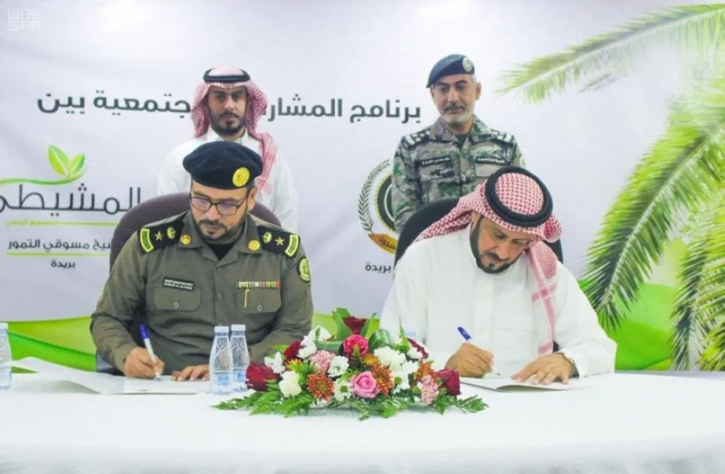 توقيع اتفاقية شراكة بين سجن بريدة ومؤسسة المشيطي للتمور
