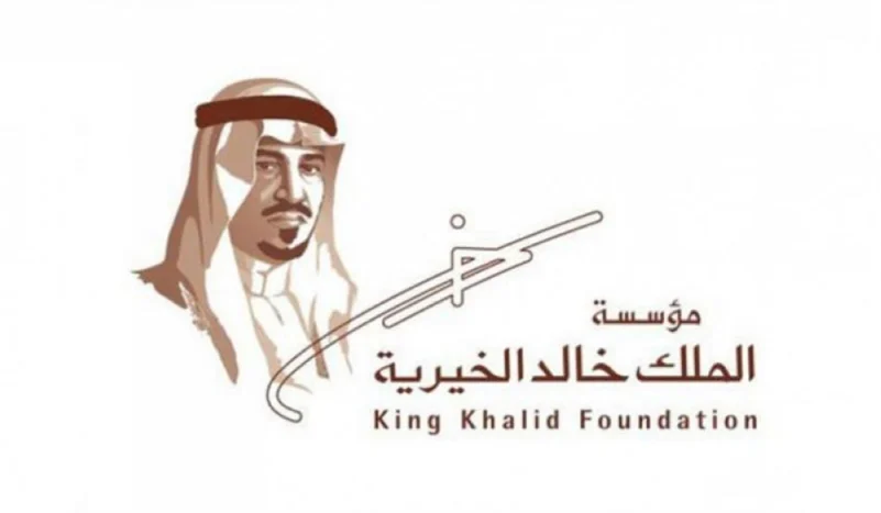 مؤسسة الملك خالد تعلن عن أسماء الفائزين بجائزتها