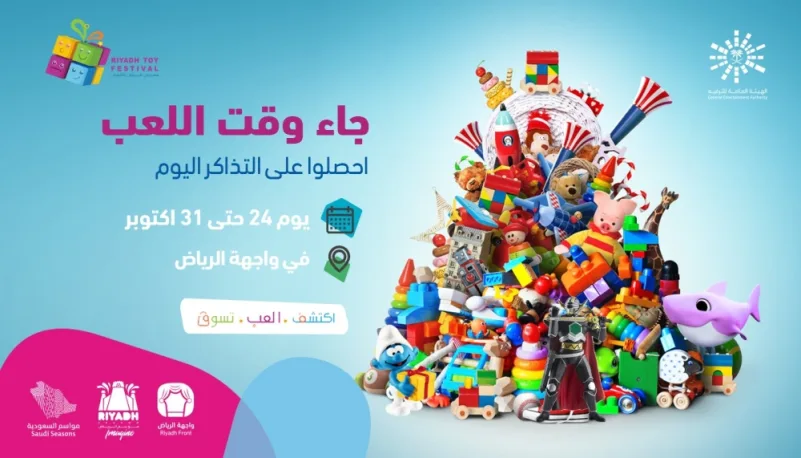 500 لعبة جديدة في مهرجان "الترفيه" بواجهة الرياض