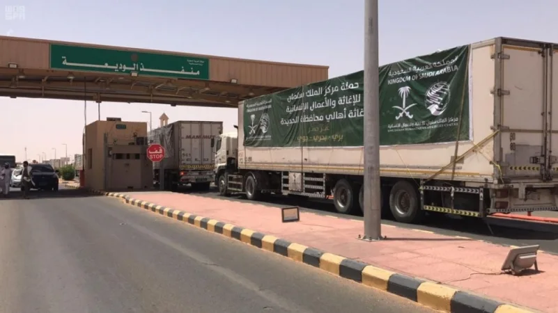 "سلمان للإغاثة": عبور 13 شاحنة منفذ الوديعة متوجهة لعدة محافظات في اليمن