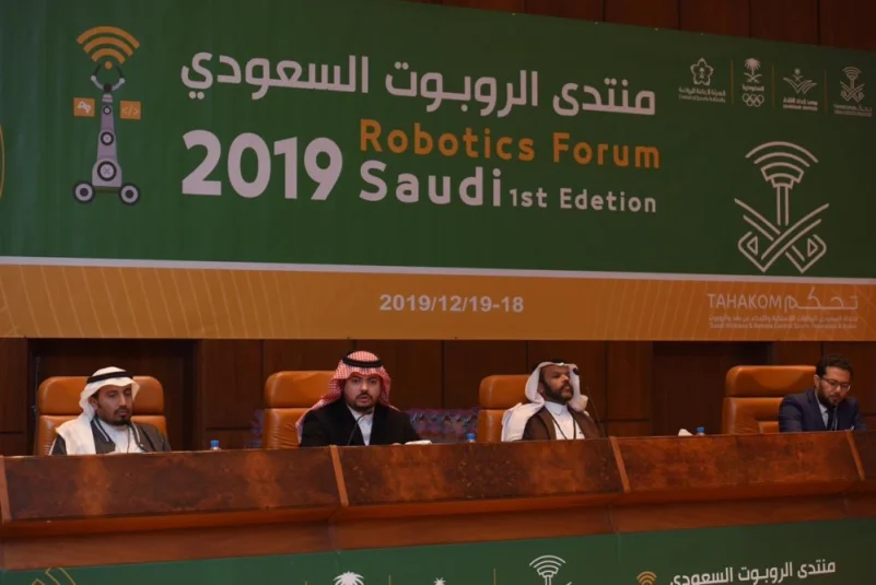 منتدى الروبوت السعودي يختتم دورته الأولى بتخريج 28 محكمًا ومحكمة