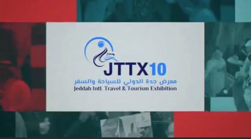 إفتتاح معرض جدة الدولي للسياحة و السفر العاشر