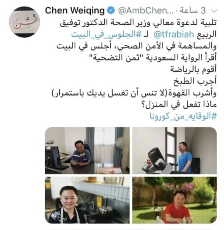 سفير الصين يستجيب لدعوة وزير الصحة بالجلوس في المنزل