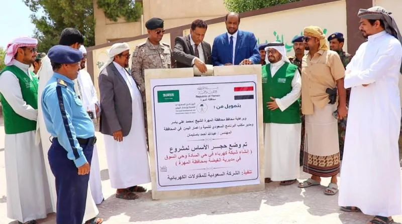 "السعودي لإعمار اليمن" يفتتح مشروع تأهيل شبكات الكهرباء في المهرة