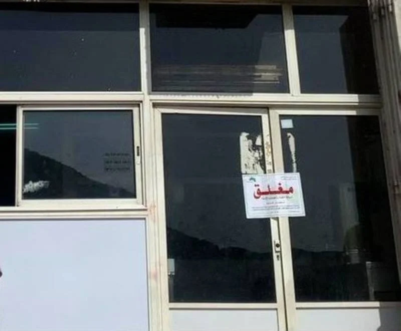 مكة المكرمة : أغلاق 5 منشآت غذائية في العمرة