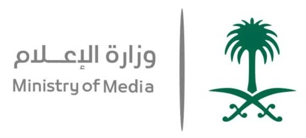 وزارة الإعلام تطلق المركز الإعلامي لغرفة عمليات موسم الحج