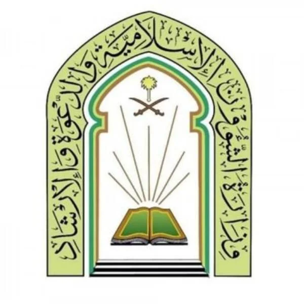"الشؤون الإسلامية" تزوّد ضيوف الرحمن ببطاقات لتصفح المكتبة الإلكترونية
