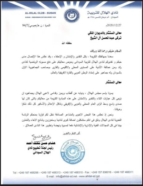 تركي آل الشيخ رئيسا شرفيا للهلال السوداني