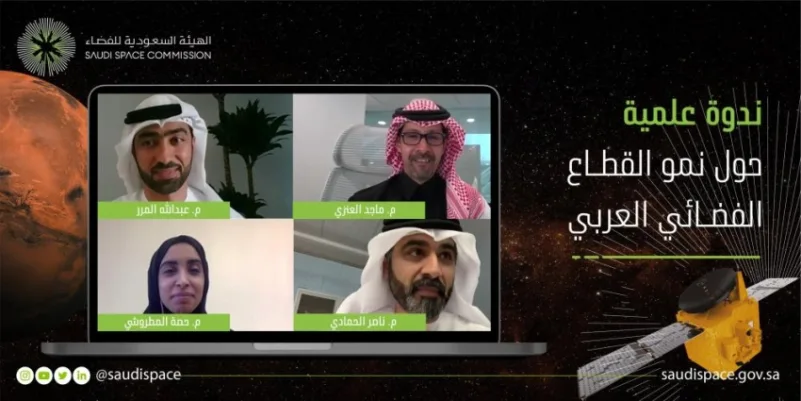"السعودية للفضاء" تشارك في ندوة حول مشروع مسبار الأمل لاستكشاف المريخ