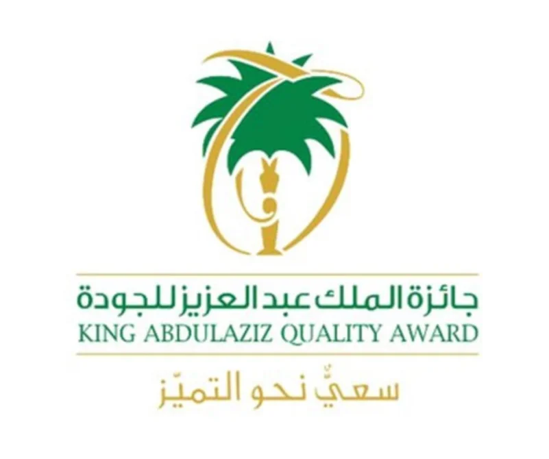 جائزة الملك عبدالعزيز .. استهداف الجودة في القطاعات الحكومية والأهلية