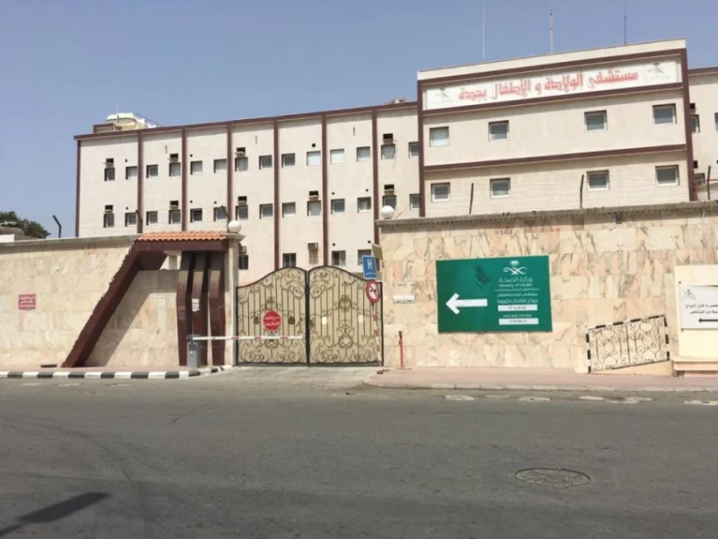 مركز صحي الحمراء جدة