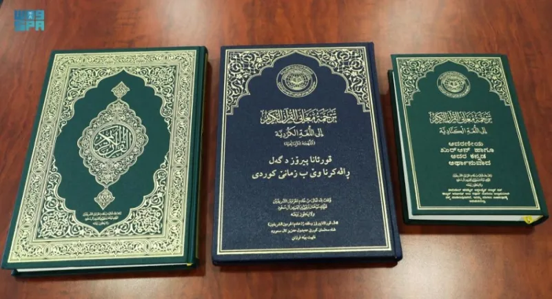 مجمع الملك فهد يعلن الانتهاء من ثلاثة إصدارات تطبع لأول مرة