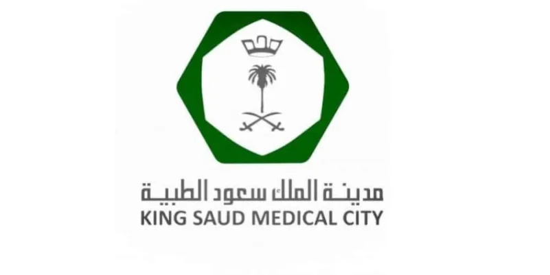 مدينة الملك سعود الطبية بالرياض توفر وظيفة صحية شاغرة بمجال التمريض
