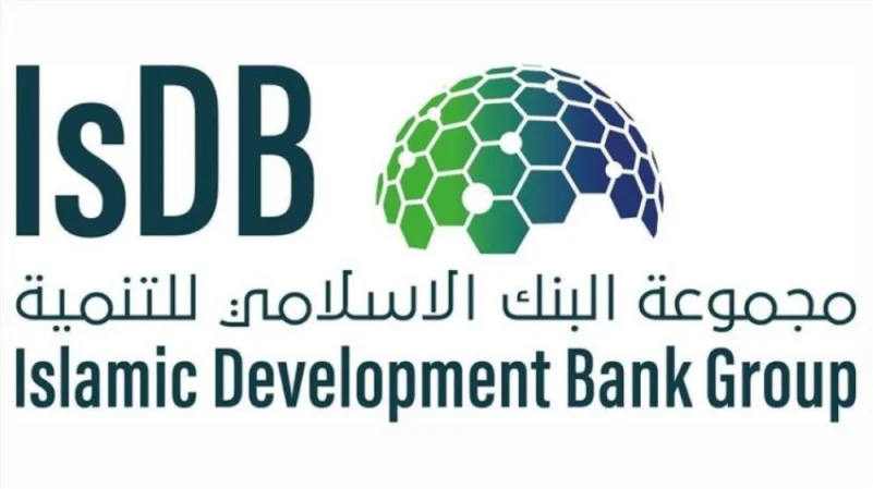 البنك الإسلامي للتنمية يوفر وظيفة شاغرة لحملة البكالوريوس بمحافظة جدة