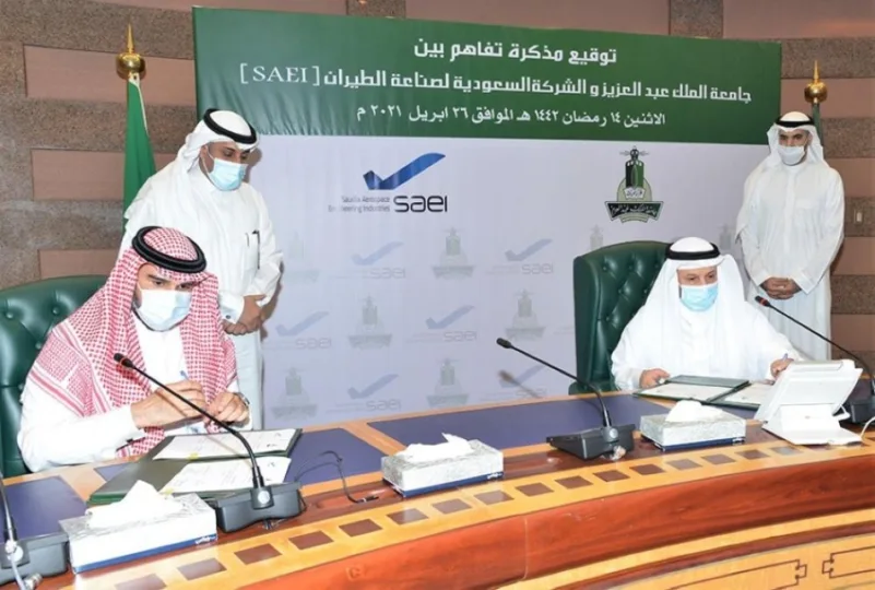 جامعة الملك عبدالعزيز توقع مذكرة تفاهم مع شركة صناعة الطيران