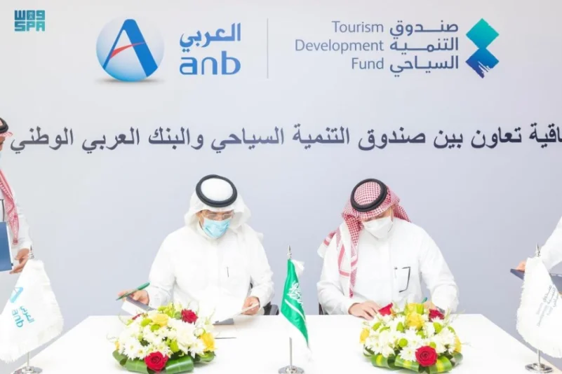 صندوق التنمية السياحي يوقع اتفاقية لتمويل الأنشطة والمشاريع السياحية داخل المملكة