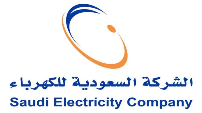 الشركة السعودية للكهرباء توفر وظائف هندسية وإدارية وتقنية