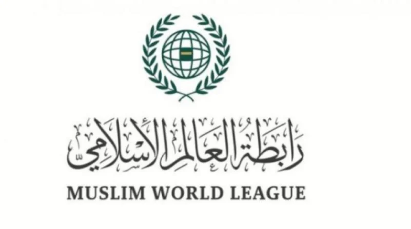 رابطة العالم الإسلامي تستضيف مؤتمر "إعلان السلام في أفغانستان" اليوم