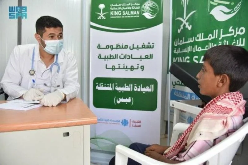 العيادات الطبية لمركز الملك سلمان للإغاثة في عبس تقدم  خدماتها العلاجية
