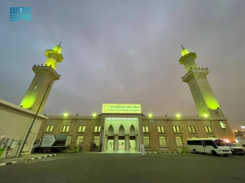 مسجد "المشعر الحرام" بمزدلفة يتهيأ لاستقبال الحجيج