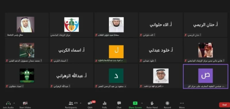 جامعة الملك عبدالعزيز تنظم ملتقى افتراضي "عودة نفسية آمنة في ظل التحديات الراهنة"