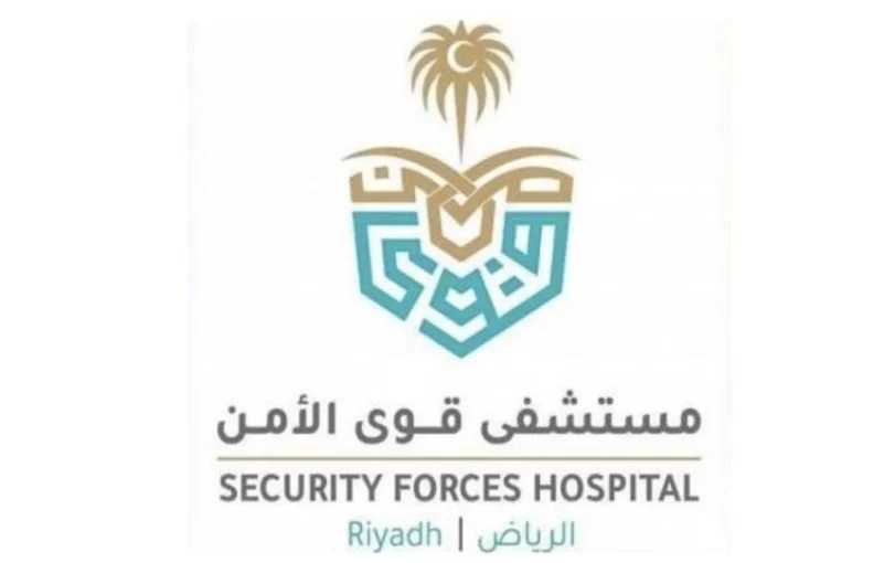 مستشفى قوى الأمن يعلن عن توفر وظائف