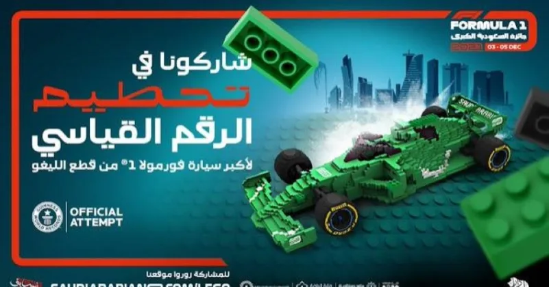 "الاتحاد السعودي للسيارات" يبني أضخم مجسّم سيارة فورمولا1 في العالم