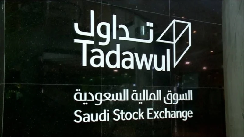 مؤشر سوق الاسهم السعودي