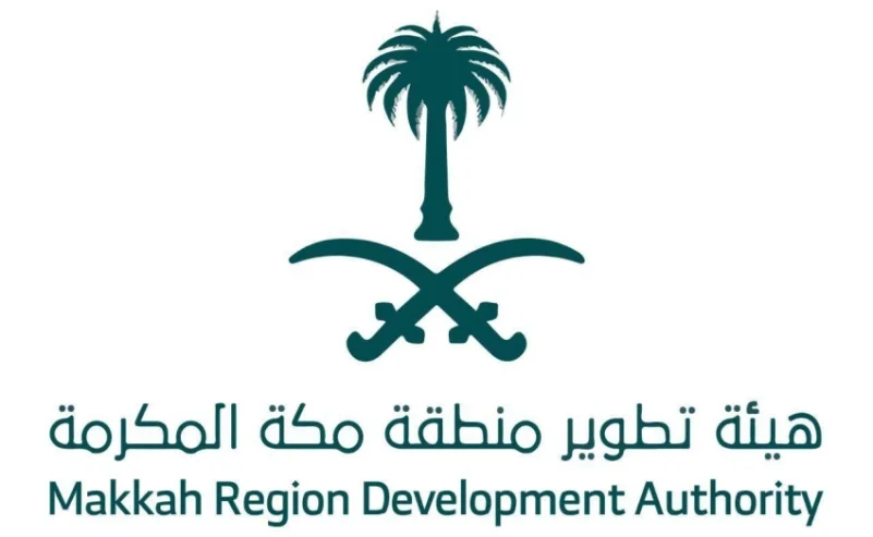 رقمنة العمليات الإدارية في هيئة تطوير منطقة مكة