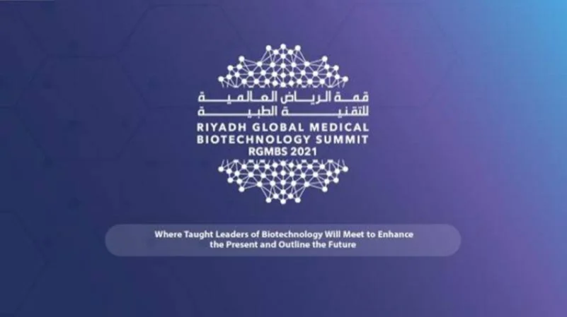 اتفاقيات بين شركات عالمية وقطاعات حكومية في قمة الرياض الطبية