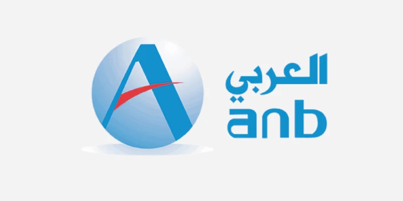 البنك العربي الوطني يعلن عن توفر فرص وظيفية