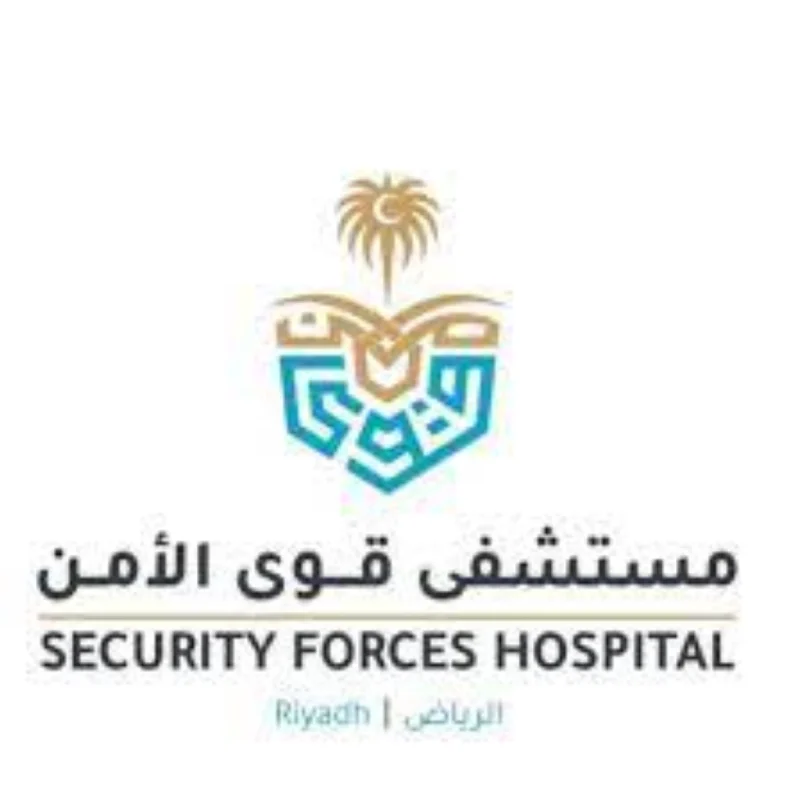 مستشفى قوى الأمن يعلن عن توفر فرص وظيفية