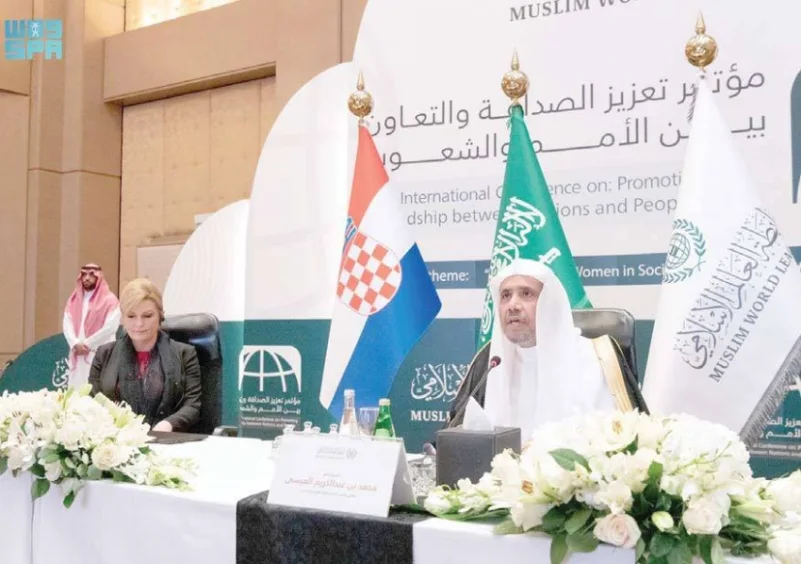 الرياض تستضيف ملتقى «تعزيز الصداقة والتعاون بين الأمم والشعوب»