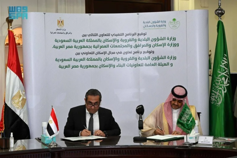 المملكة ومصر توقعا اتفاقيات تعاون في مجال قطاع الإسكان