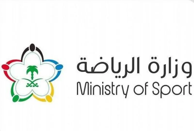 وزارة الرياضة تعلن توفر وظائف شاغرة