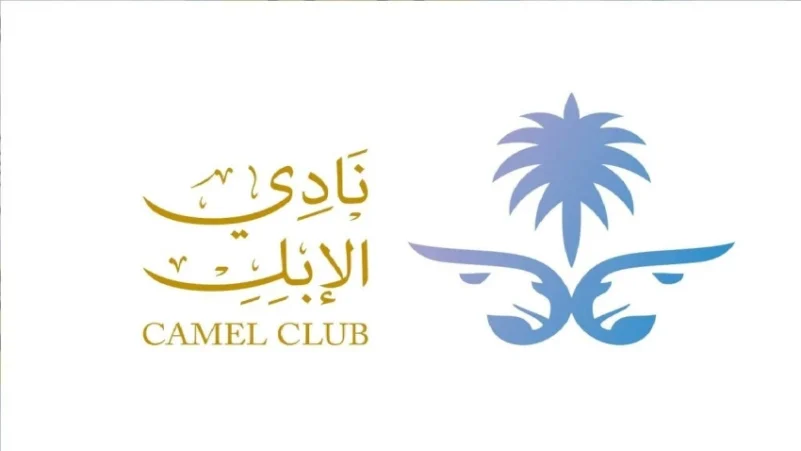 نادي الإبل: إيقاف منصة "سمّها" بسبب مهرجان الملك عبدالعزيز للإبل