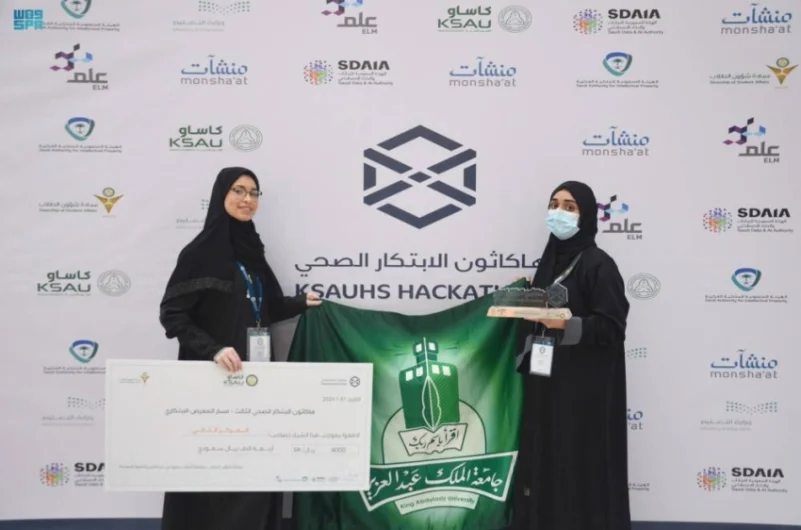 طالبات جامعة الملك عبدالعزيز يحققن المركز الثاني بمعرض الهاكاثون الصحي